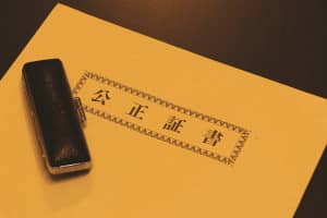 離婚公正証書サンプル